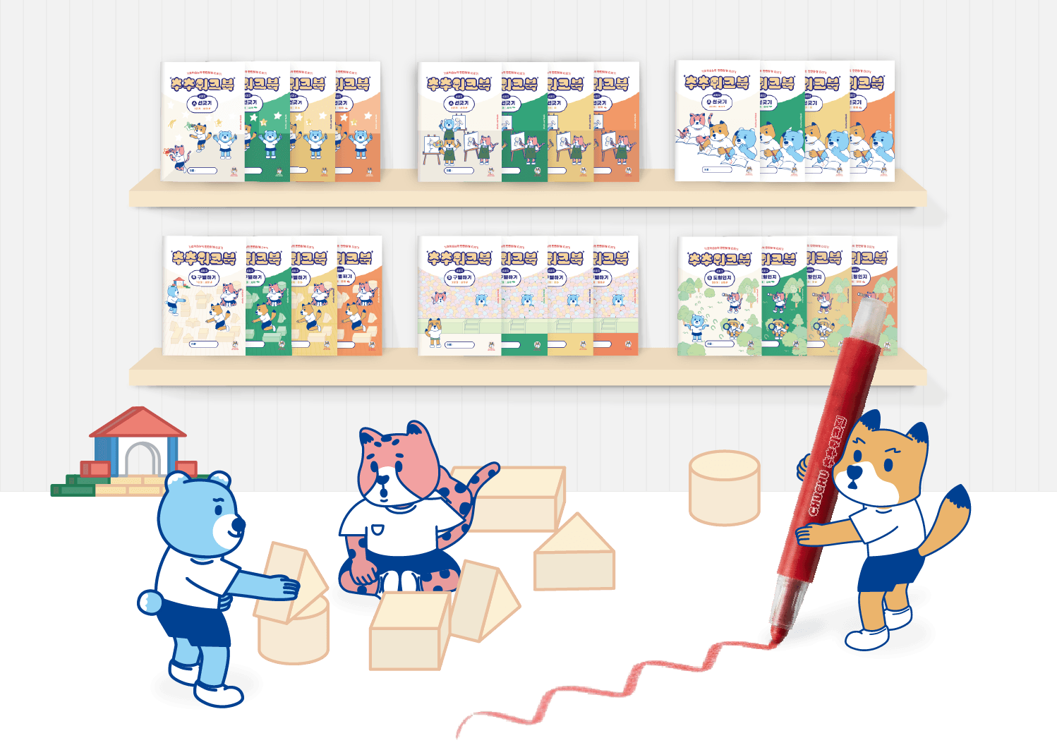 All Blended Learning Tools for Basic at your home