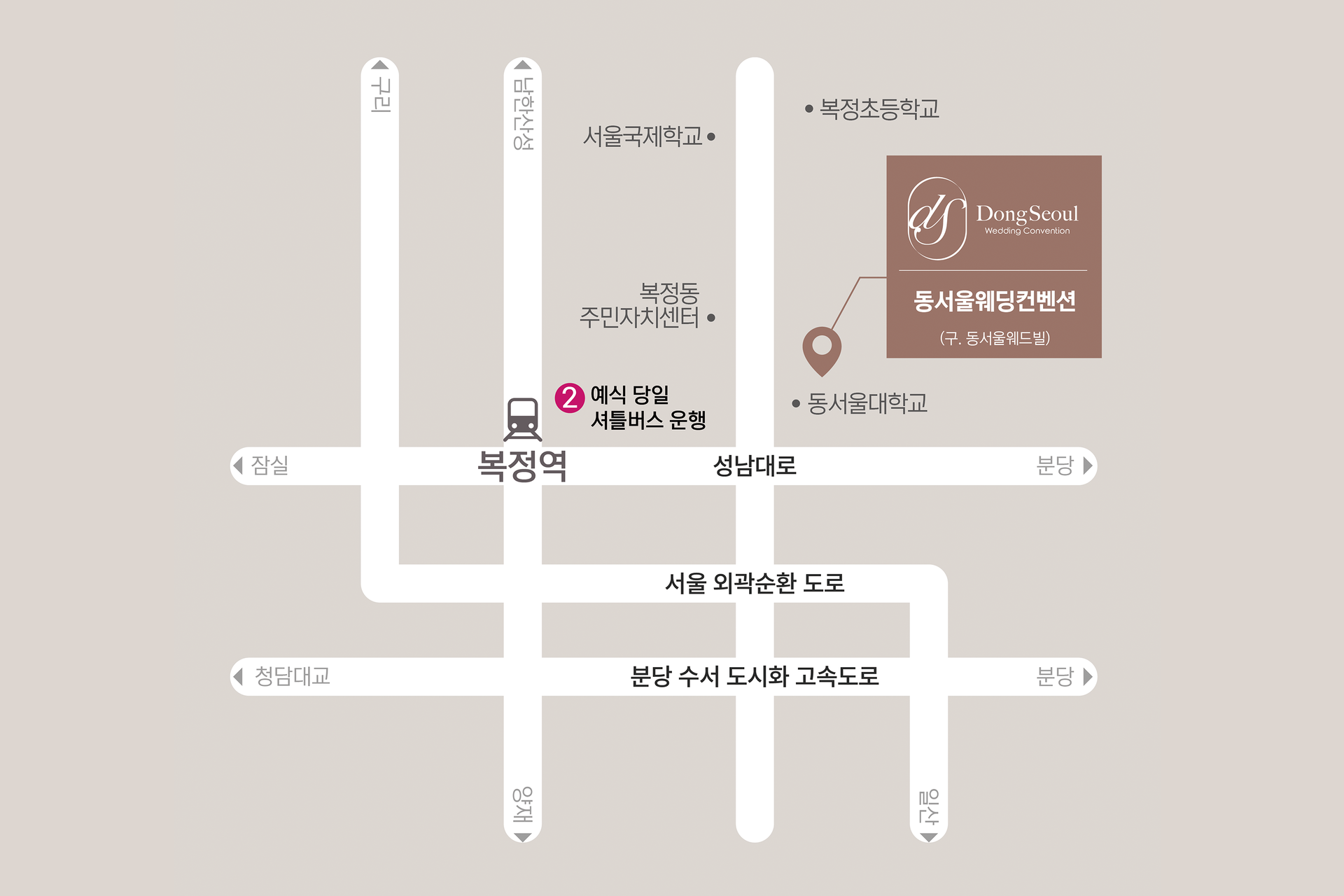 수서 오시는길 안내
