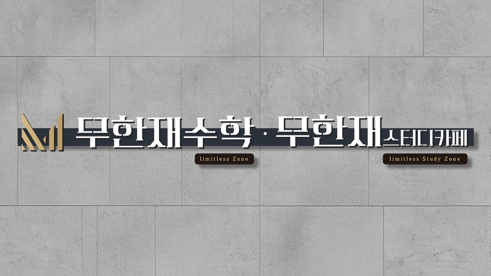 간판 사례 2 (라이트)