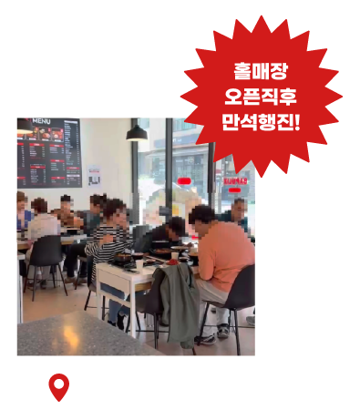 하남미사점 오픈 직후 만석