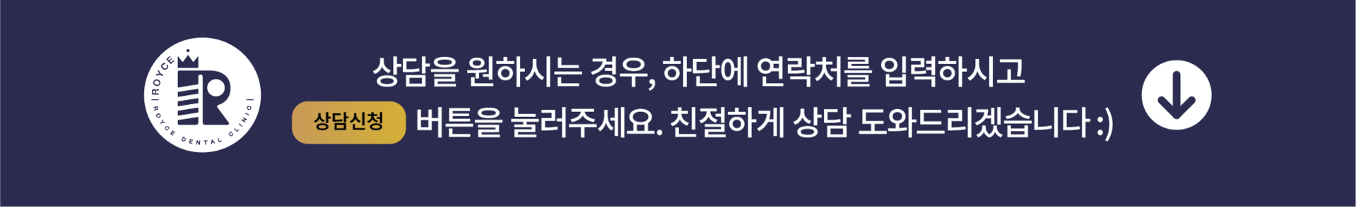 상담유도 이미지