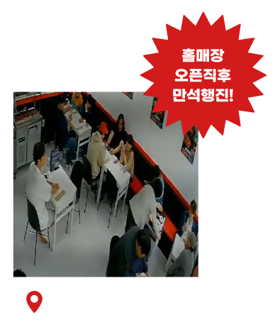 의정부민락점 오픈 직후 만석