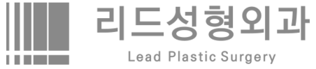 리드성형외과의원