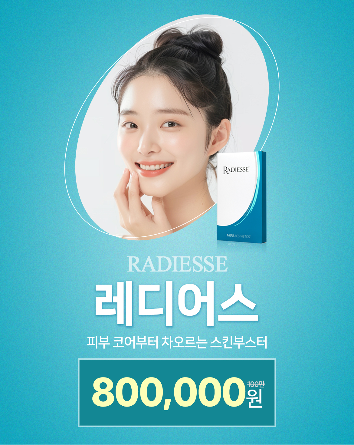 천안점 방문고객 대상<br>VAT별도