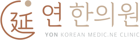 연한의원