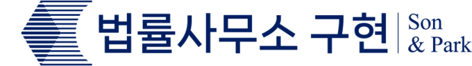 법률사무소 구현