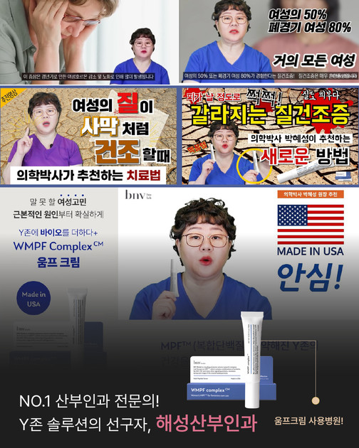 BNV Biolab 사용병원 모음 (해성산부인과, 어니스트 여성의원, 와이퀸 산부인과) : bnvbiolab