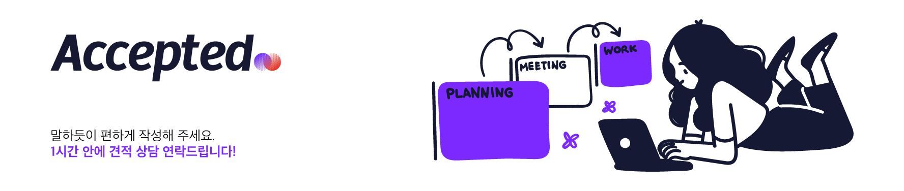 컨택 안내 배너