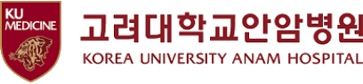 고려대학교 안암병원 로고