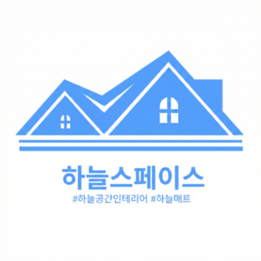 층간소음매트 시공 전문 하늘매트 하늘스페이스 TPU 유아매트