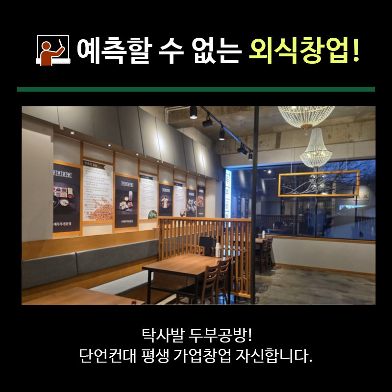 요즘뜨는창업 막걸리프랜차이즈