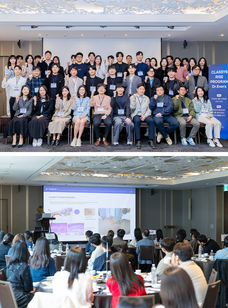 2025.04-닥터에버스X클래시스-심포지움
