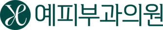 예피부과의원