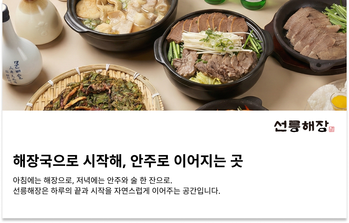초록생돈