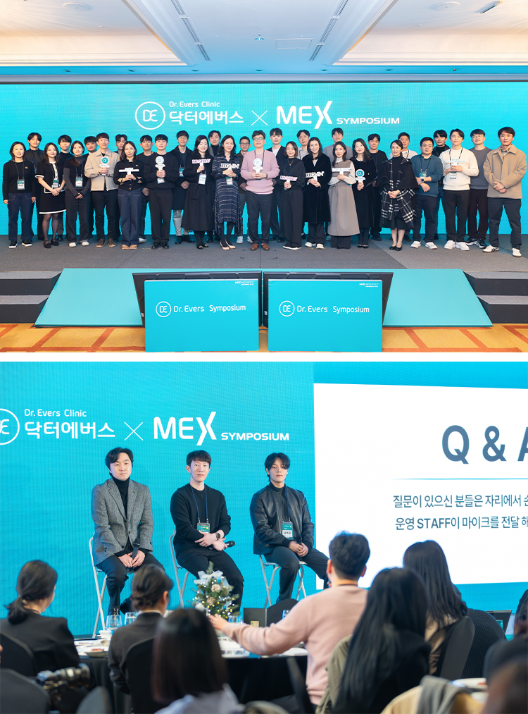 2025.12-닥터에버스X멀츠-심포지움