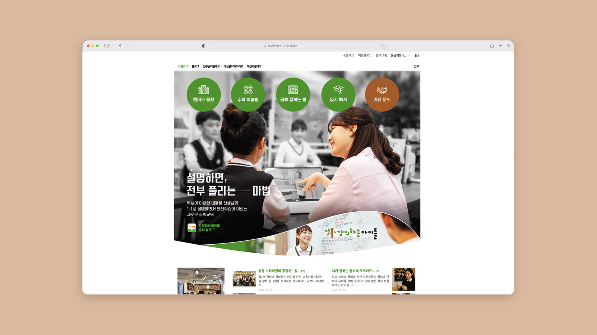 강의하는아이들