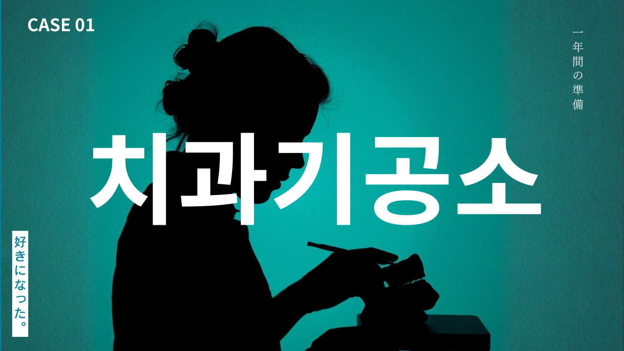 브랜드가 기억되는 부스 만들기