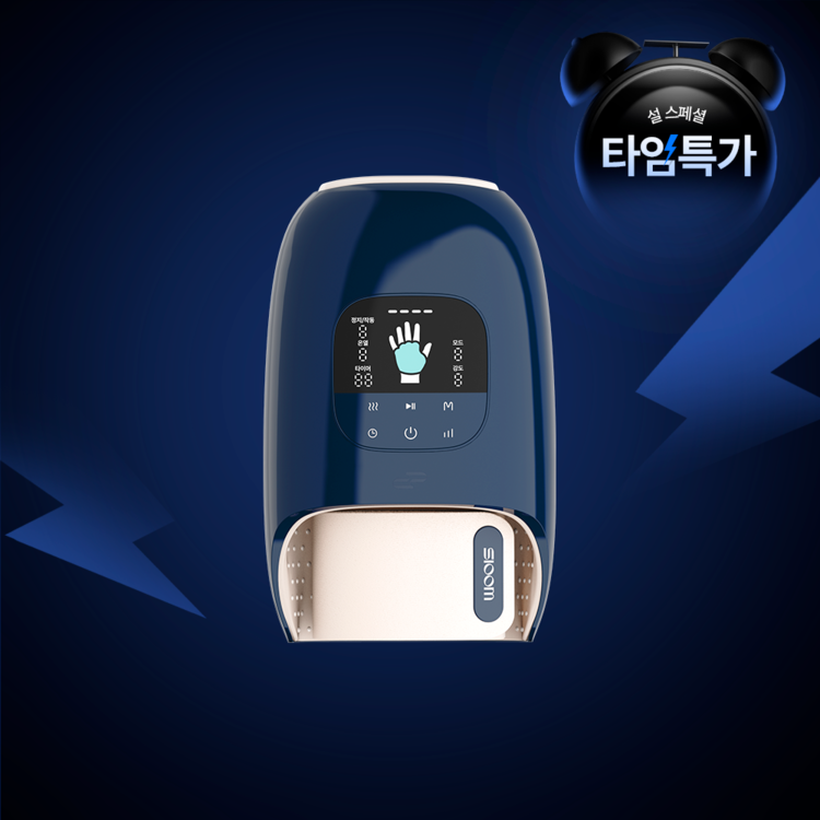 슬룸 손편한케어 프리미엄 손 마사지기