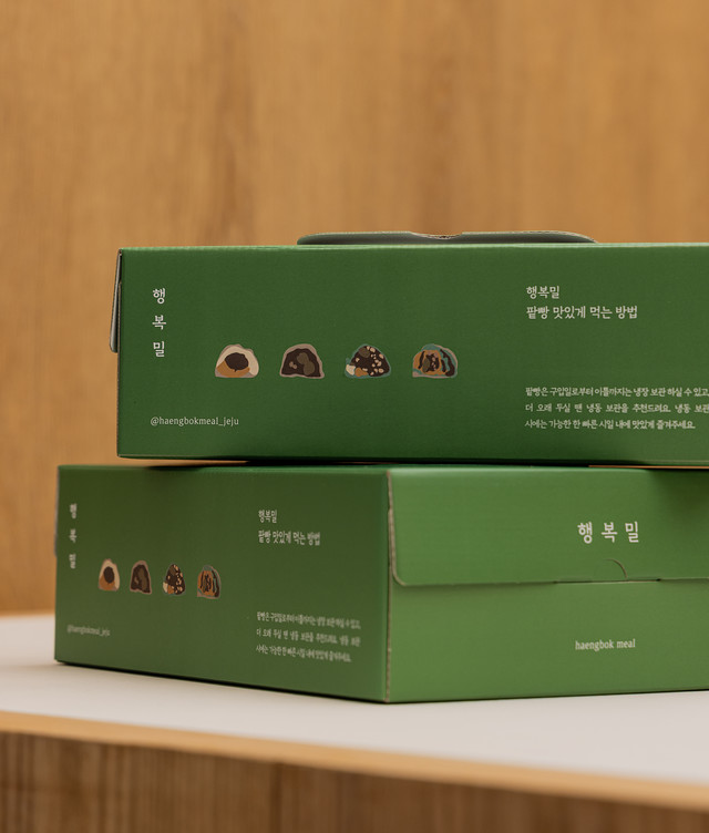 행복밀