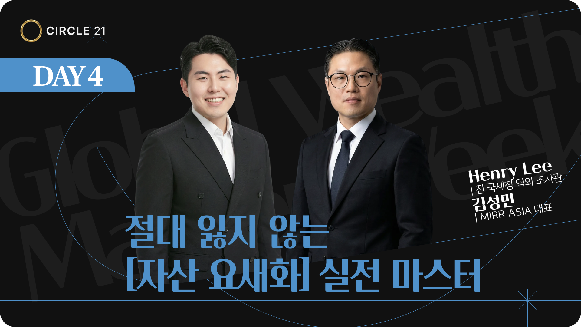 절대 잃지 않는 [자산 요새화] 실전 마스터