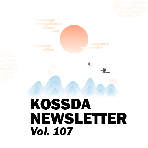뉴스레터 107호