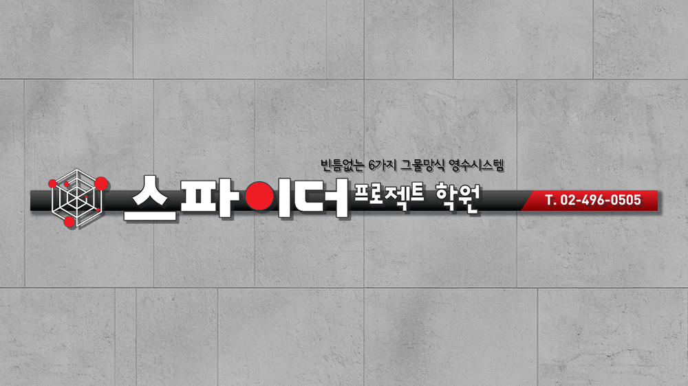 간판 사례 6 (라이트)