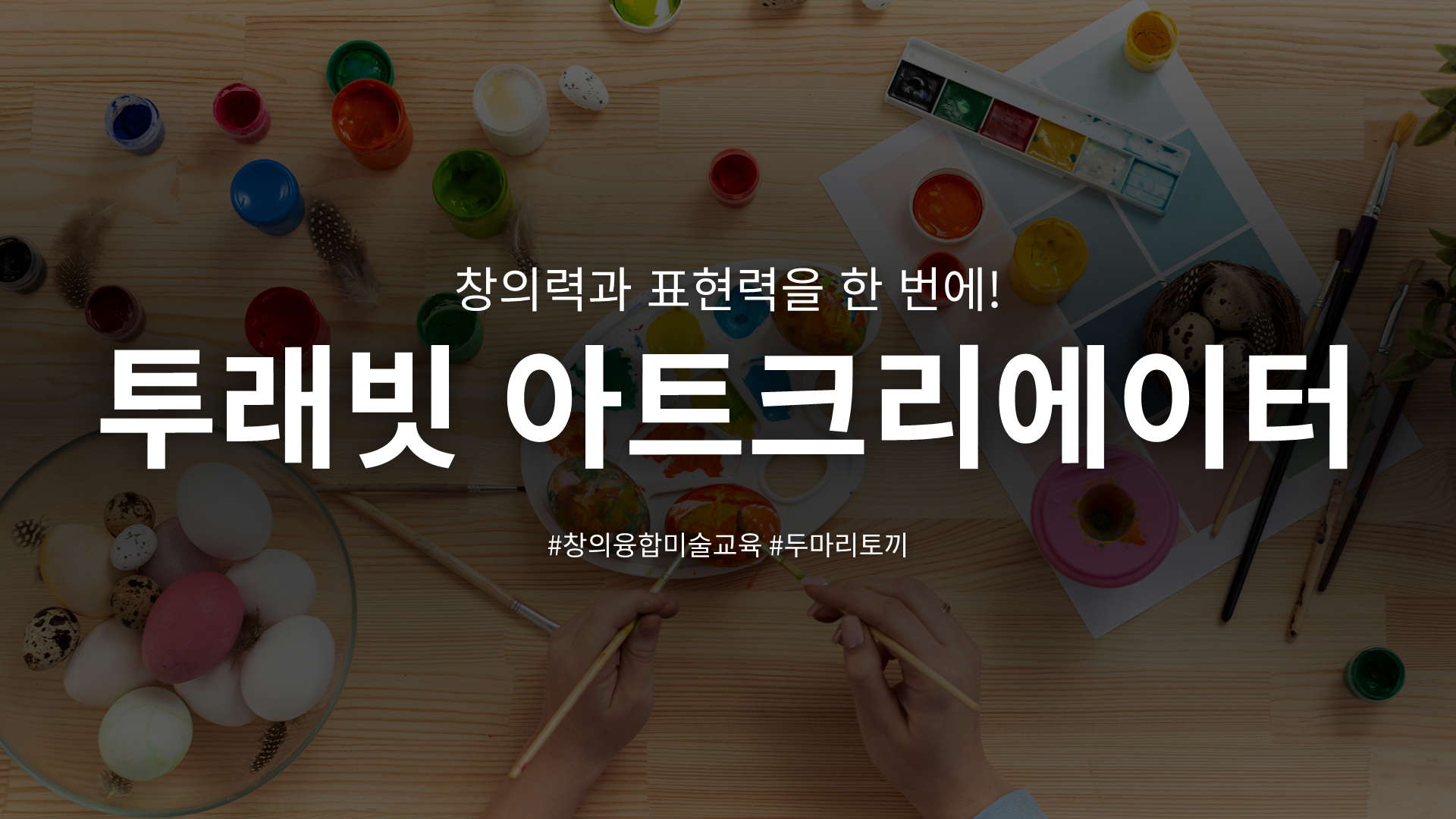 투래빗