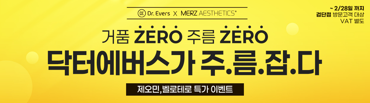 02.05~07<br>VAT 별도