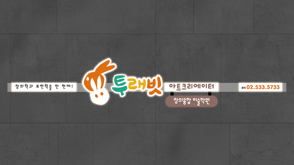 간판 사례 9 (다크)