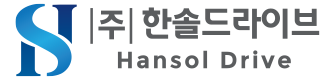 (주)한솔드라이브