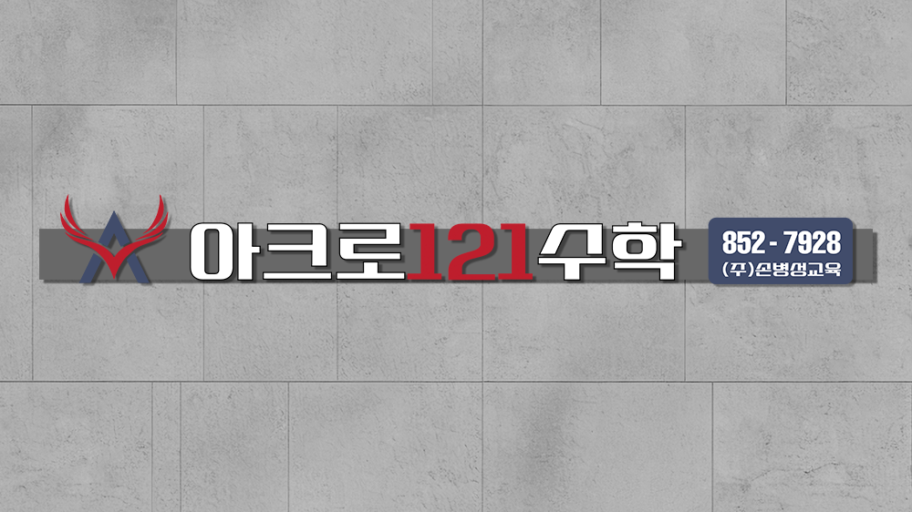 간판 사례 8 (라이트)