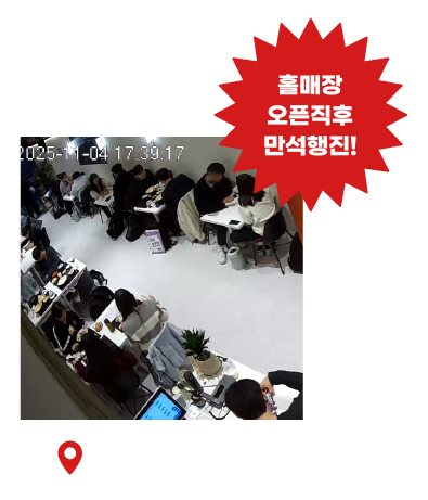 원주무실점 오픈 직후 만석