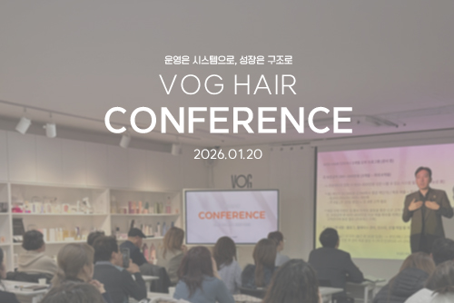 2026 VOG Hair 1분기 경영컨퍼런스 성료