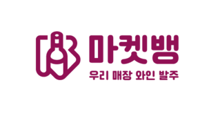 마켓뱅 - 와인 영업, 주문, 재고 관리까지 한 번에!