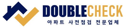 더블체크 ｜아파트 사전점검 대행 전문업체 더블체크