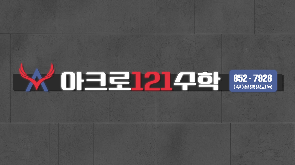 간판 사례 8 (다크)