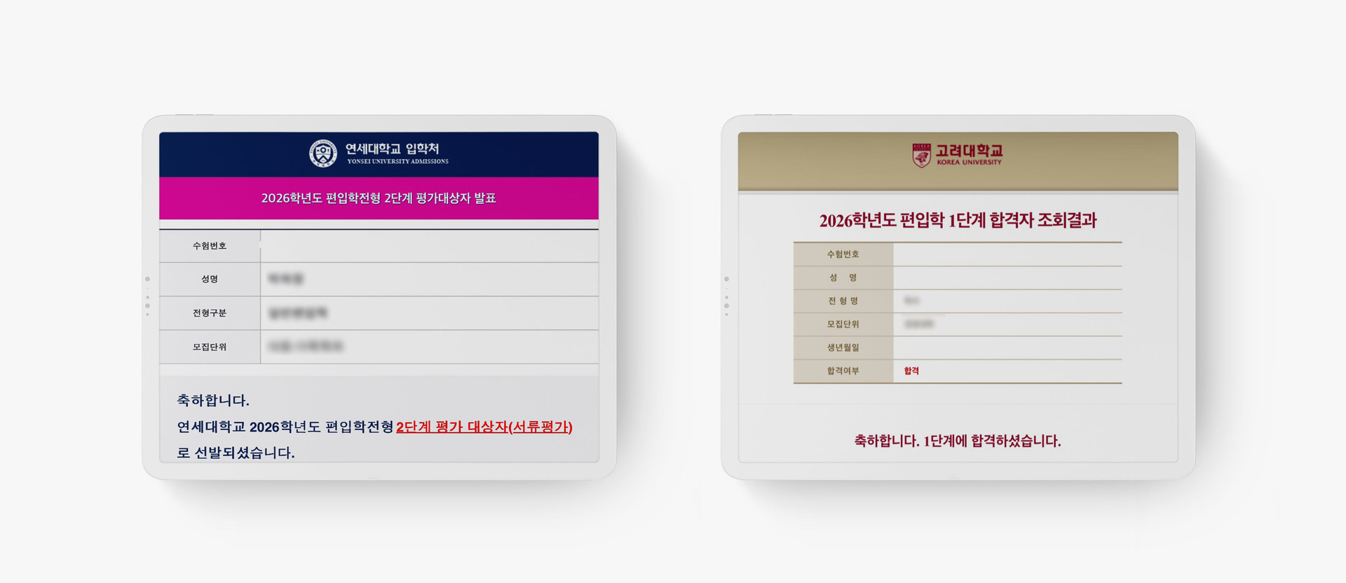 체계적인 편입논술 완성 프로세스