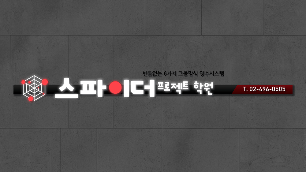 간판 사례 6 (다크)