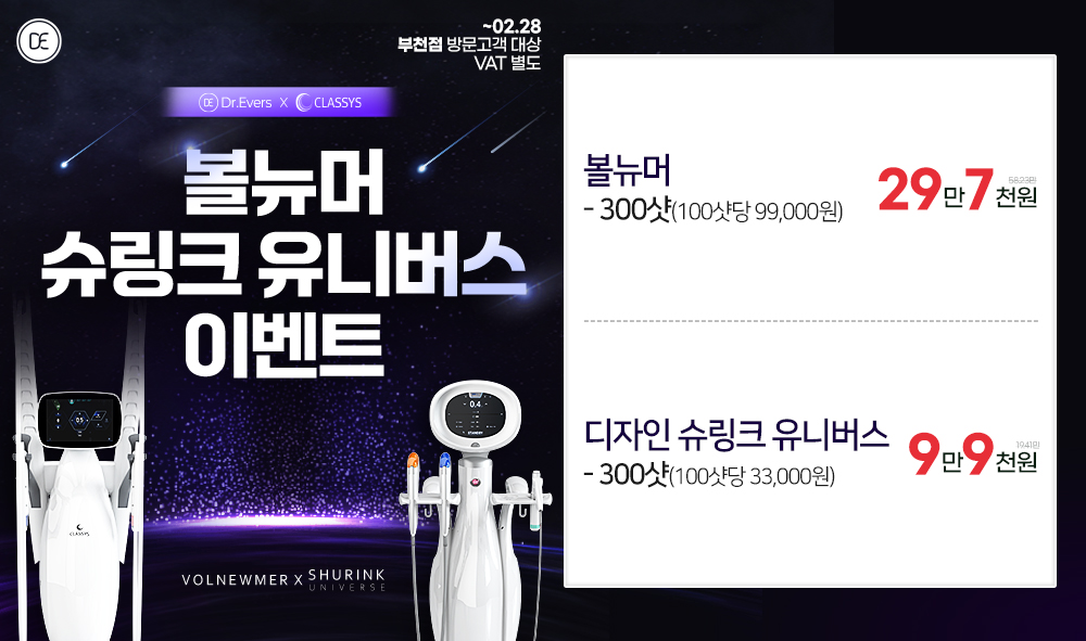 제오민/벨로테로 특가