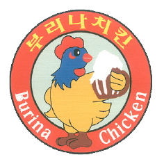 부리나치킨