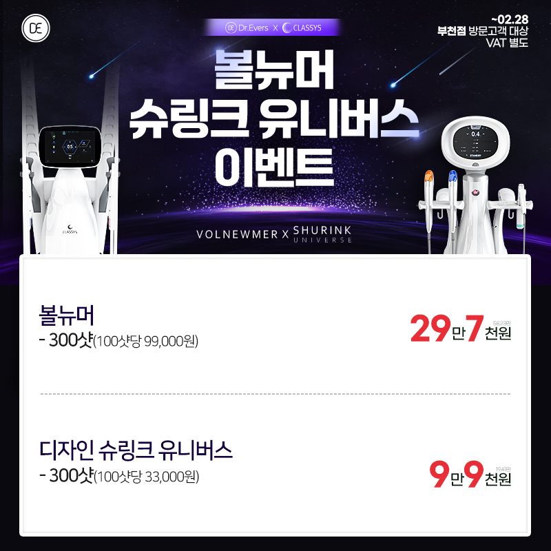 제오민/벨로테로 특가