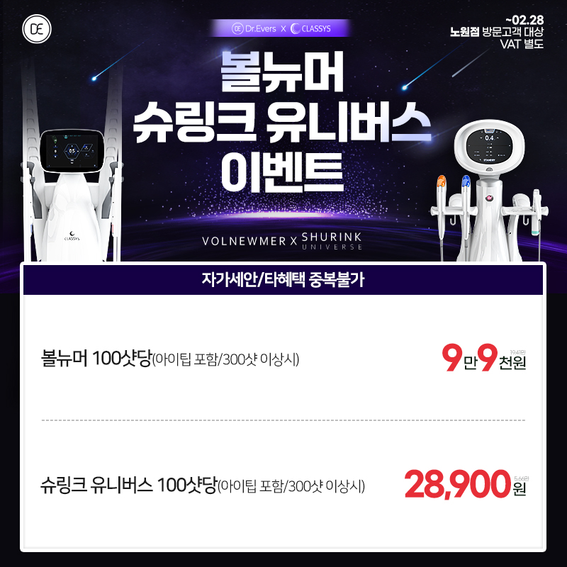 제오민/벨로테로 특가