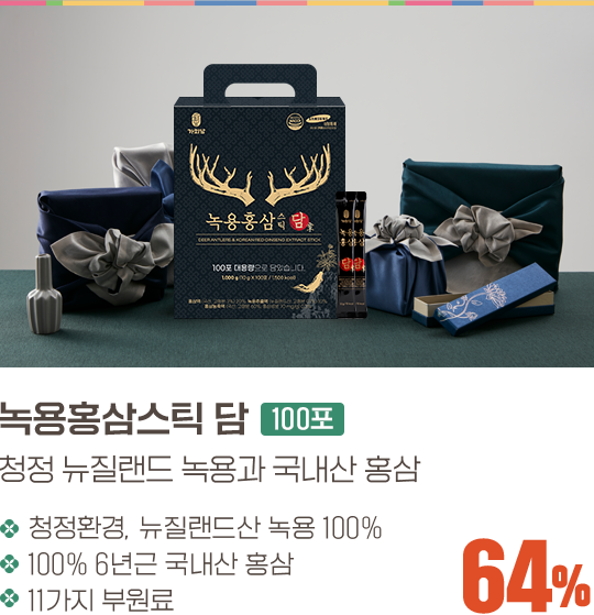 녹용홍삼스틱 담