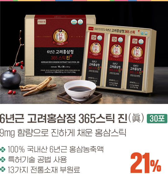 6년근 고려홍삼정 365스틱 진