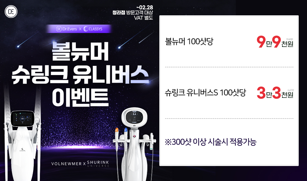 제오민/벨로테로 특가