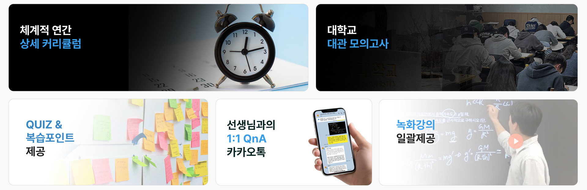 체계적인 편입논술 완성 프로세스