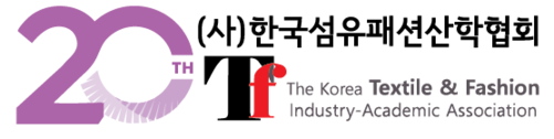 (사)한국섬유패션산학협회