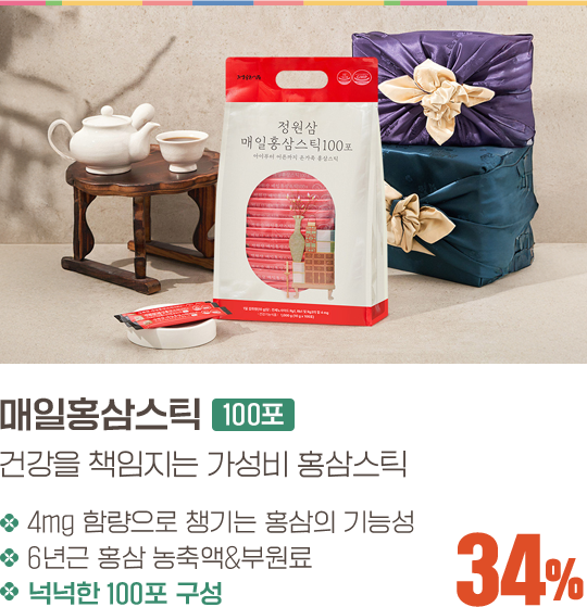 매일홍삼스틱 100포