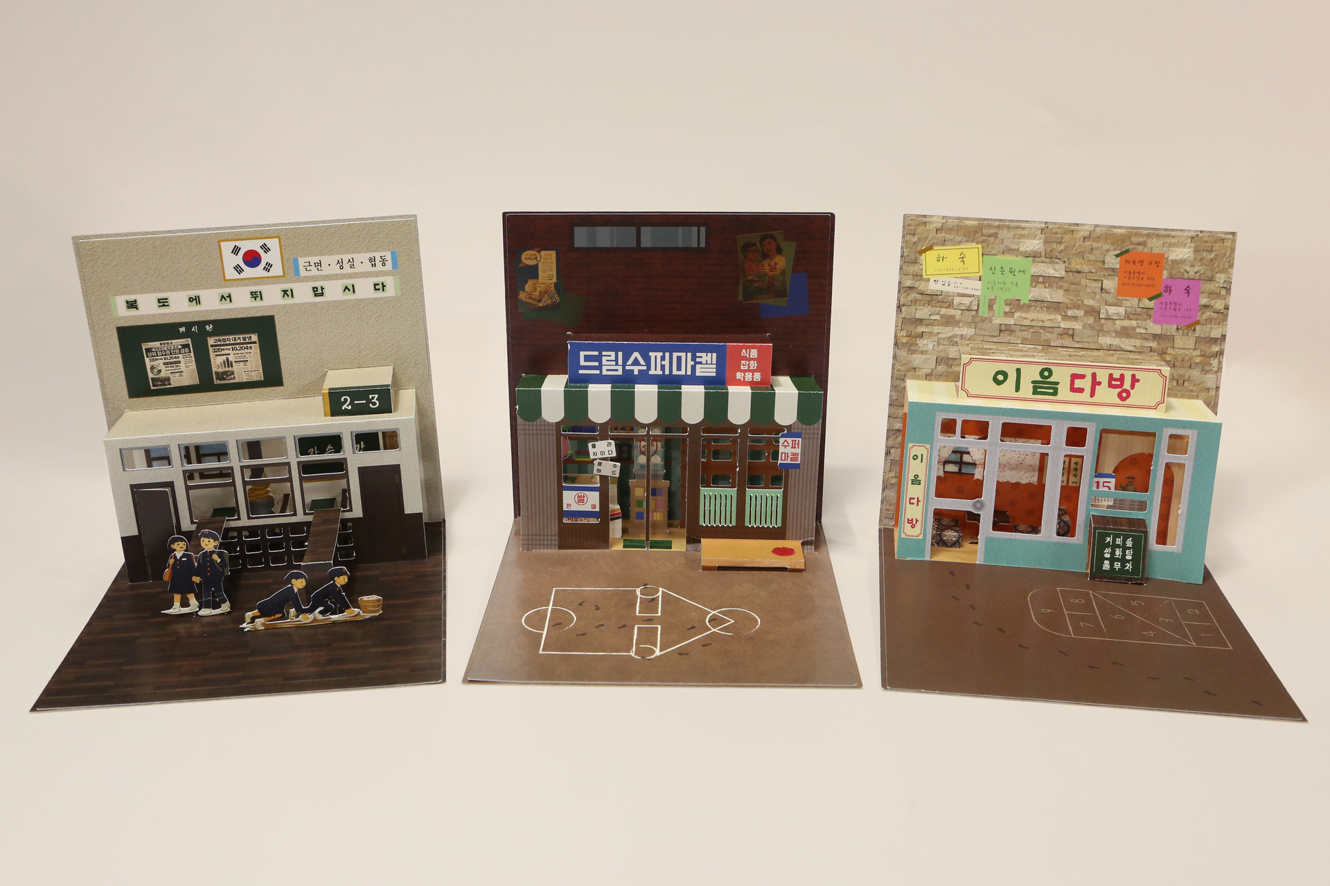 레트로 80's 팝업카드