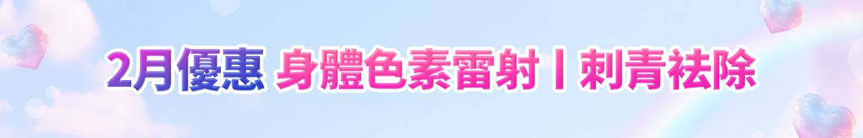 附加稅<br>另計